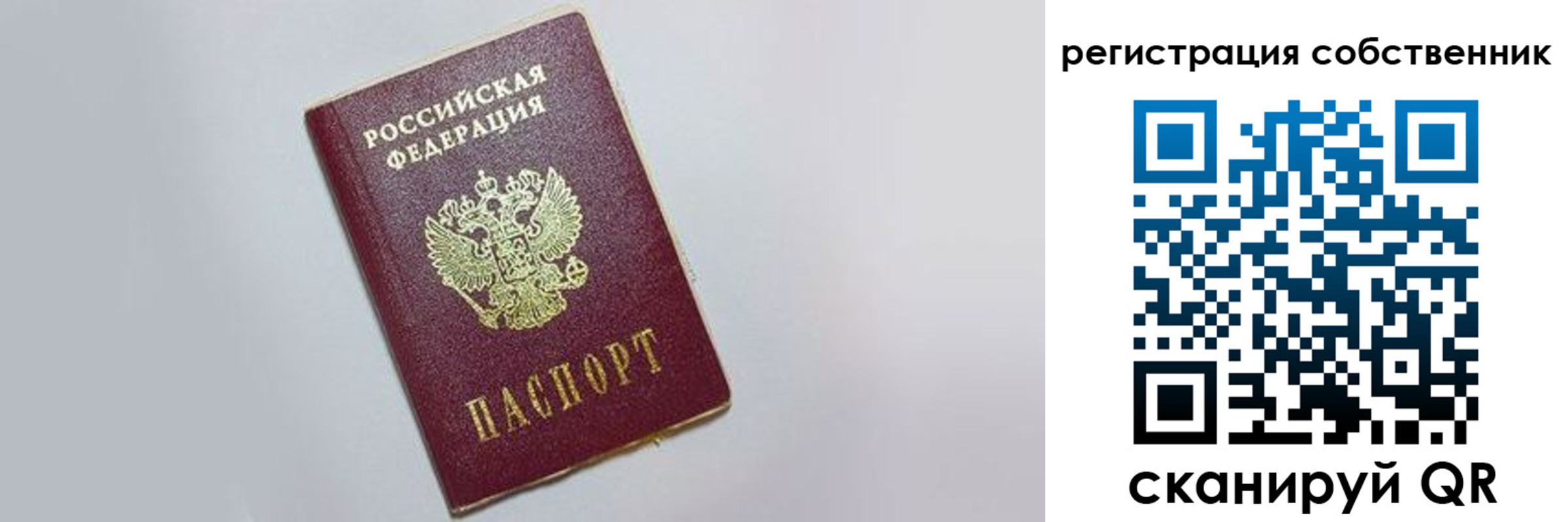 временная регистрация недорого в Рассказово