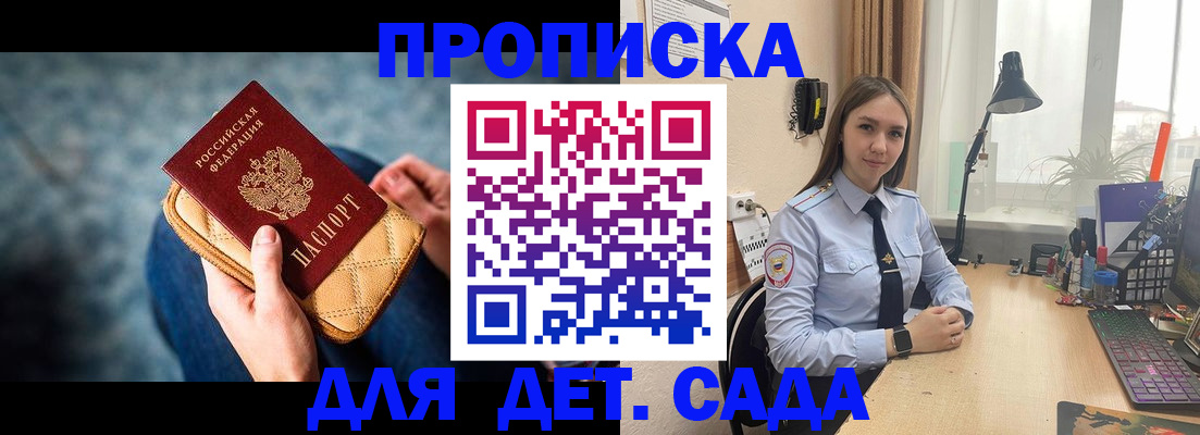 временная регистрация купить в Рассказово