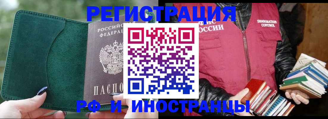 временная регистрация собственник в Рассказово